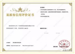 星空官方端网站登录入口-星空online(中国)荣获中石化易派客企业法人信用认证AA等级