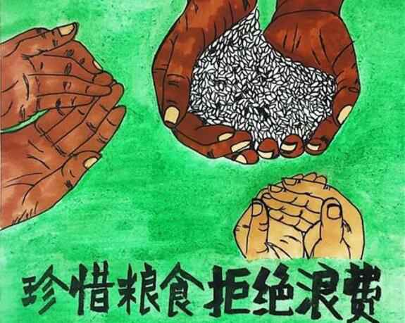 星空官方端网站登录入口-星空online(中国)“杜绝浪费 节粮爱粮”活动