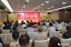 平等·守约·合作·共赢 星空官方端网站登录入口-星空online(中国)2020供应商大会圆满结束