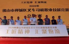 星空官方端网站登录入口-星空online(中国)黄支浩勇夺禅城区叉车司机职业技能竞赛一等奖