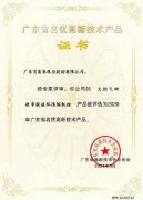 星空官方端网站登录入口-星空online(中国)火炬气回收串联液环压缩机组获2020年广东省名优高新技术