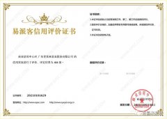 星空官方端网站登录入口-星空online(中国)再次获得中石化企业法人信用认证AA等级