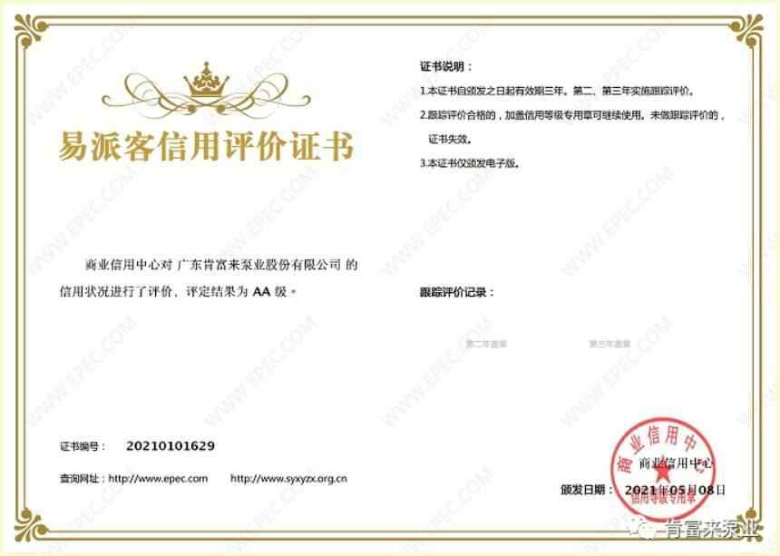 星空官方端网站登录入口-星空online(中国)再次获得中石化企业法人信用认证AA等级